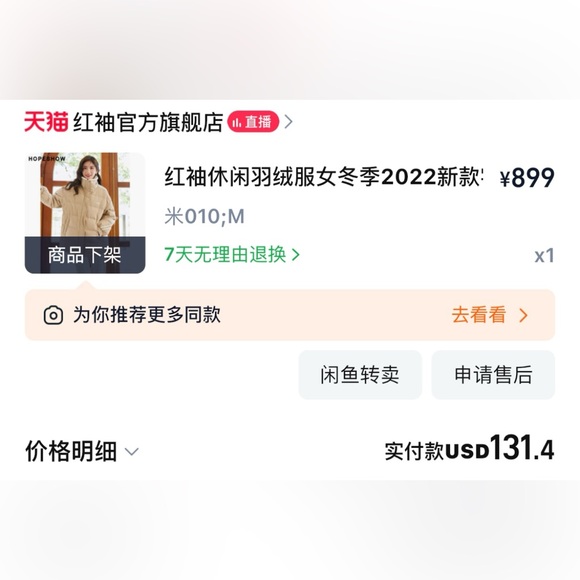 winter down jacket - Picture 3 of 3